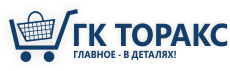 ГК ТОРАКС ГК ТОРАКС